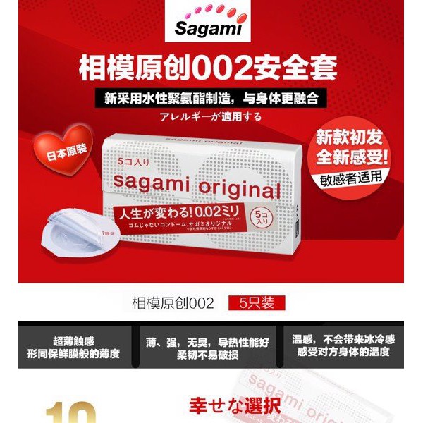 Bao cao su sagami ORIGINAL 0.02 cao cấp siêu mỏng, nhiều gel bôi trơn