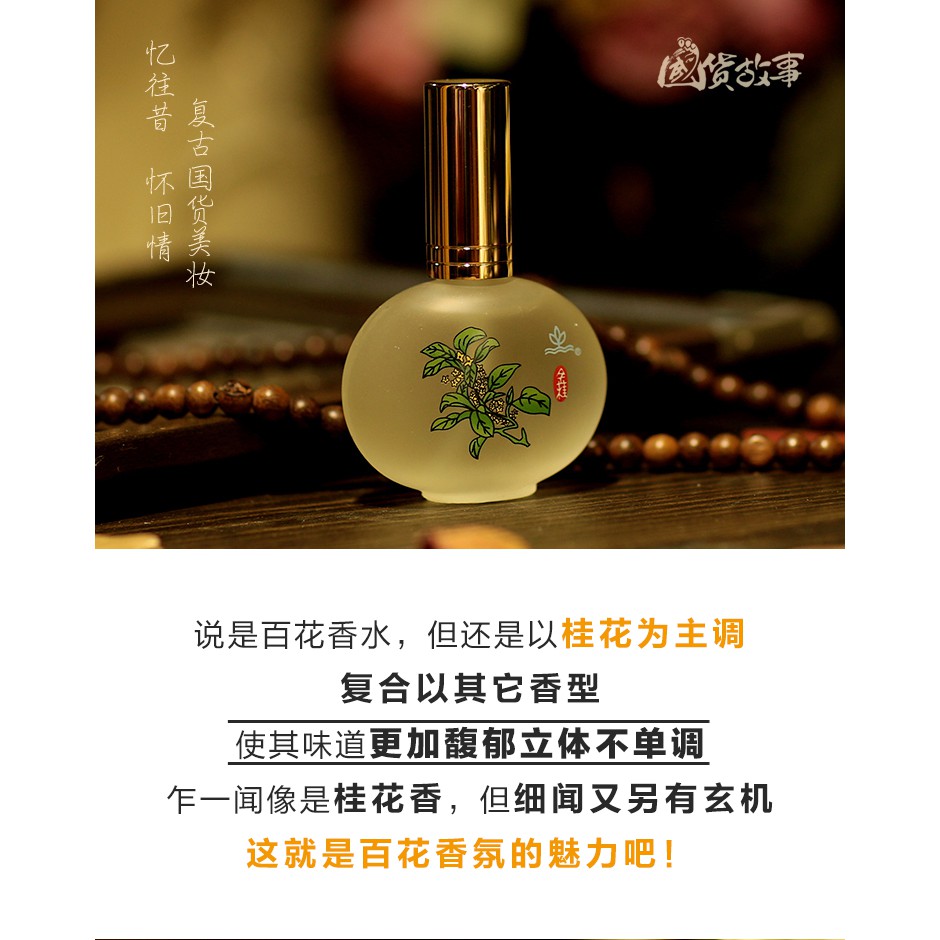 Nước hoa Baihua hương hoa mộc tê nâng cơ lâu phai cho nam nữ