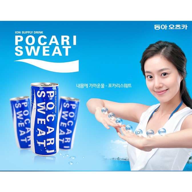 [DONG-A OTSUKA] NƯỚC ION POCARI SWEET 245ml - [동아오츠카] 포카리스웨트캔 245ml