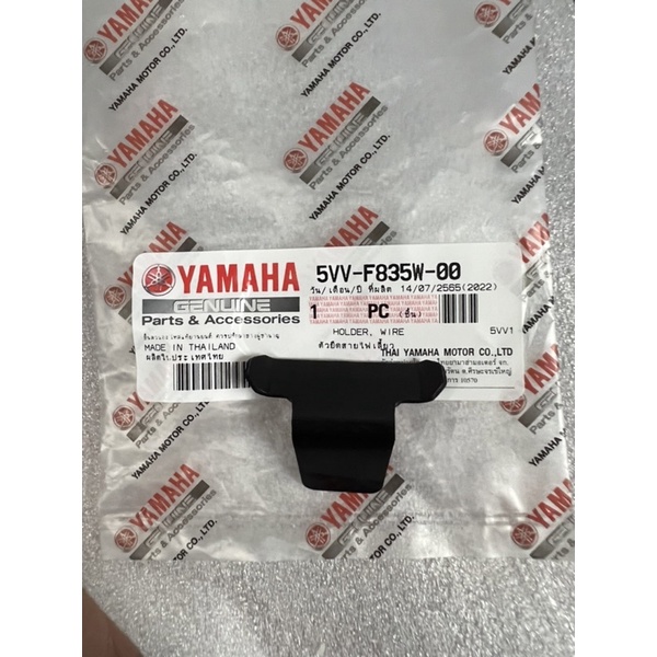 Pát kẹp dây xi nhan exciter 2005-2010,( spark 135i exciter 2010