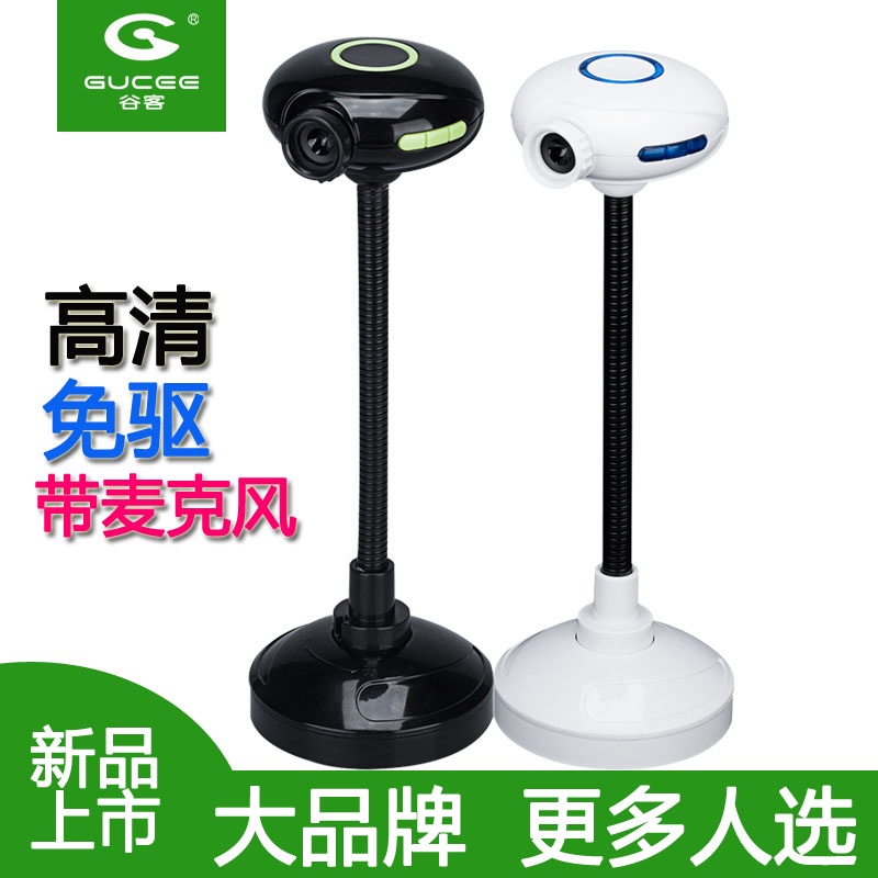 QQ Camera Gu Ke G20 Tích Hợp Micro Cho Máy Tính | BigBuy360 - bigbuy360.vn