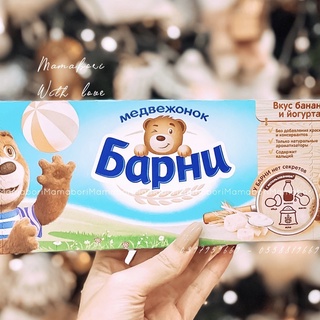 Bánh Gấu Nga Bông Lan mềm nhân Sauce Mứt Các Vị & Chocolate