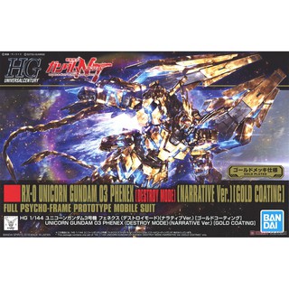Mô Hình Lắp Ráp HG UC 1/144 Unicorn Gundam 03 Phenex (Destroy Mode) (Narrative Ver.) [Gold Coating]