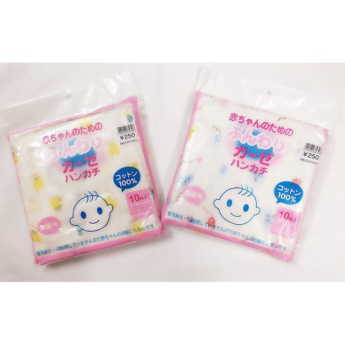 Set 10 khăn xô cho bé sơ sinh