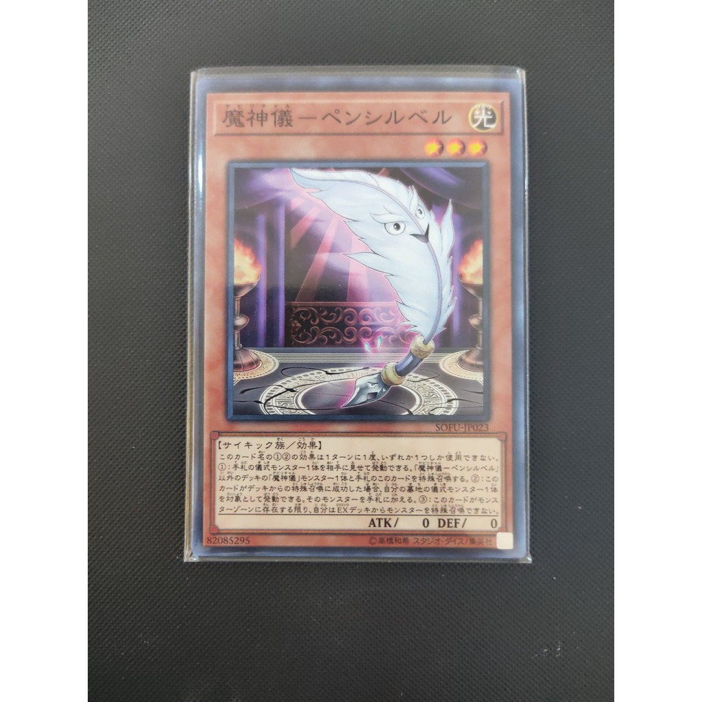 THẺ BÀI YUGIOH  IMPCANTATION PENCILPLUME JP N