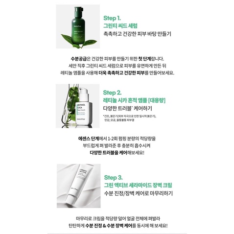 Tinh chất phục hồi da Innisfree Retinol Cica Repair Ampoule
