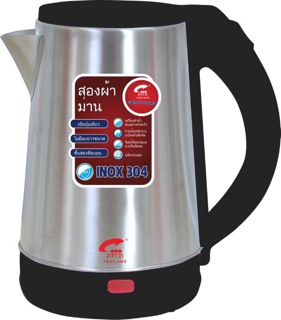 Ấm siêu tốc Holtashi TL517 ( inox 304 )