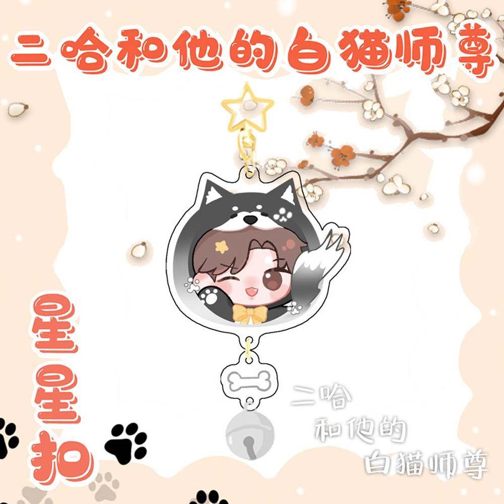 Móc Khóa Xe Hơi Hình Tian Guan Ci Fu Hoạt Hình Sáng Tạo