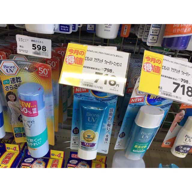 Kem Chống Nắng Biore UV 50g Nội Địa Nhật