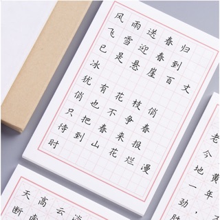 [Restock] Giấy note xé dán luyện chữ Hán