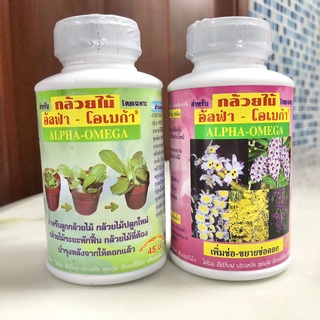 Bộ đôi phân bón lá chuyên dùng hoa Lan Kích mầm - Kích chồi - Kích hoa Alpha Omega Thái Lan 250ml
