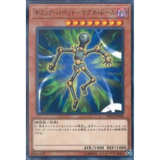 Lá bài thẻ bài Yugioh DP22-JP040 - Gimmick Puppet Magnet Doll