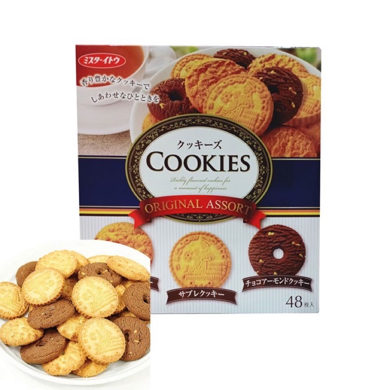 Bánh Quy Cookie 3 vị Nhật (48 chiếc)