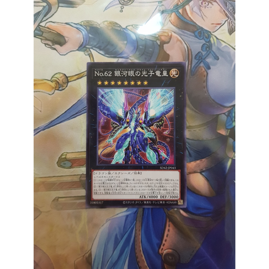 SD42-JP043 - Thẻ bài Number 62: Galaxy-Eyes Prime Photon Dragon - Common