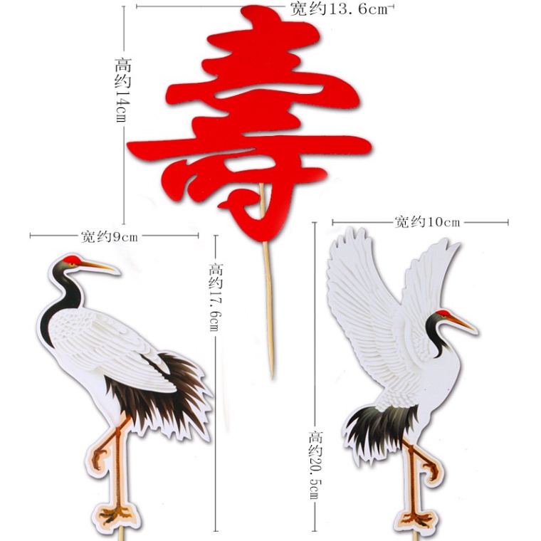 phụ kiện làm bánh kem mừng thọ [FREESHIP❤️] sét cắm hạc chữ thọ