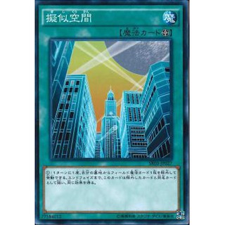 Lá bài thẻ bài Yugioh SR03-JP027 - Pseudo Space