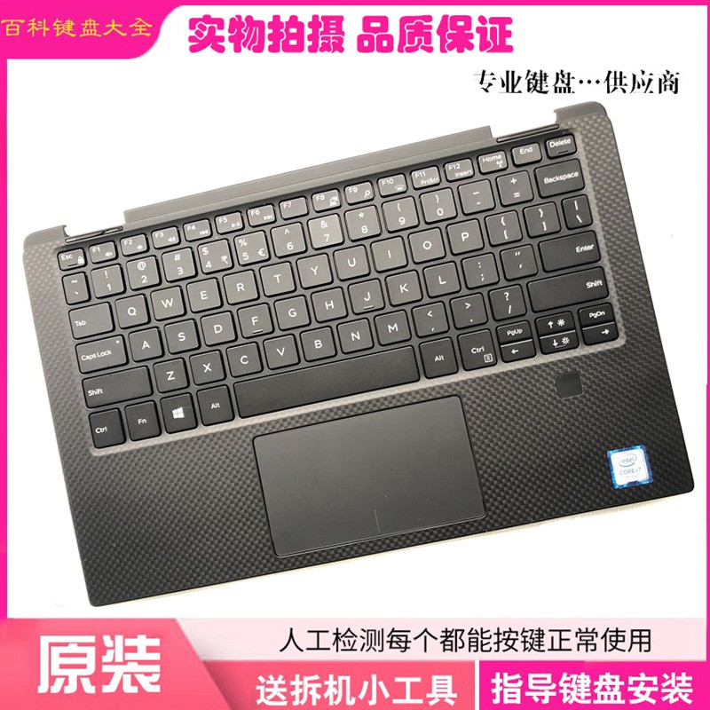 【Spot】Dell\/Dell XPS 13-9365 XPS13-9370 XPS13-9375 laptop keyboard replacement