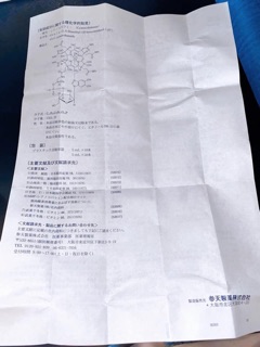 Nhỏ mắt giảm cận Japan