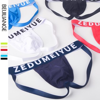 Quần Đùi Nam Quần Lót Thoải Mái Quần Lót Mềm Jockstrap Túi