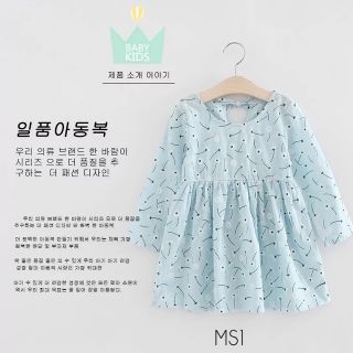 Váy đầm bé gái từ 2-7 tuổi