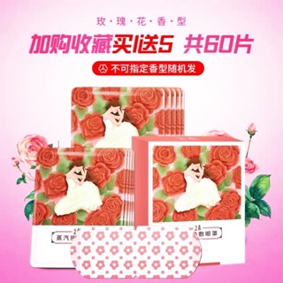Mặt nạ mắt nóng