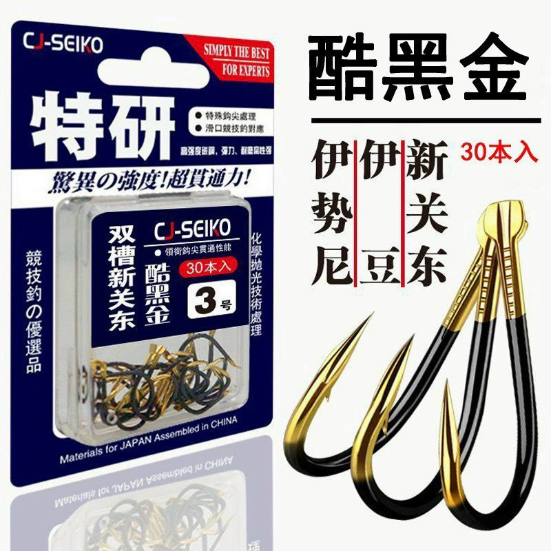 Lưỡi Câu có nghạnh CJ-SeiKo cao cấp , cấu tạo thông minh , màu sắc hấp dẫn , đầu lưỡi tam giác cực bén ( đồ câu coye )