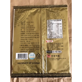 Rong biển cuốn cơm Hàn Quốc (20g/ 10 miếng)