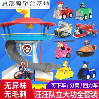 ✨Bộ đồ chơi Paw Patrol vui nhộn dành cho bé