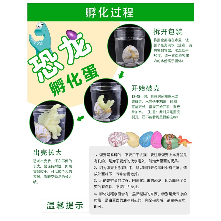 Trứng Khủng Long Ấp Nở Trong Nước, Đồ Chơi Cho Trẻ Em - Hanaworld Shop
