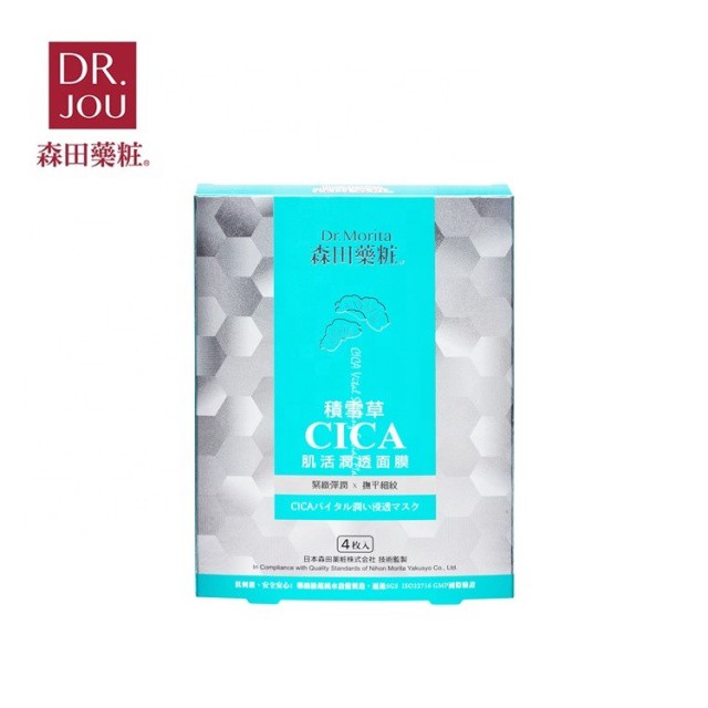 Hộp Mặt Nạ 4 miếng Dr.Morita CICA Vital Shining Facial Mask 30g/m