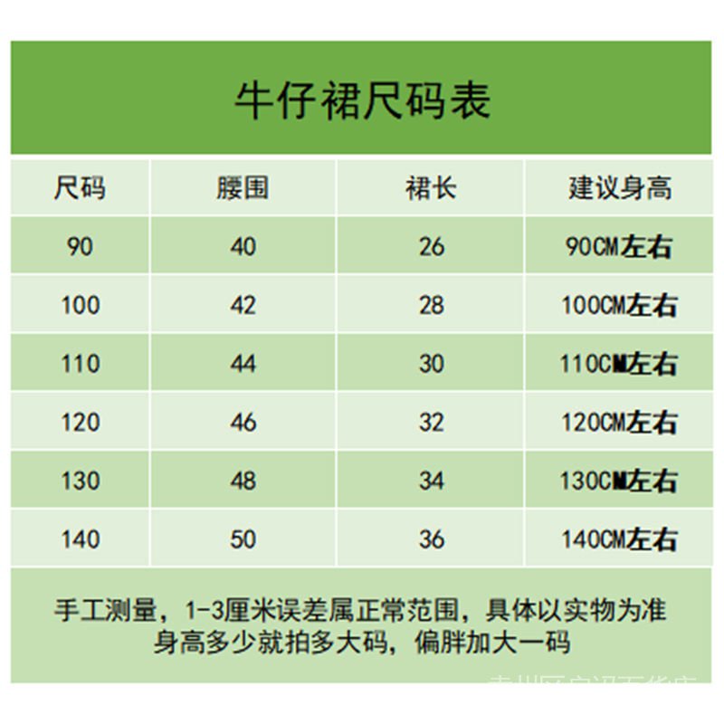 Chân Váy Đuôi Cá Xếp Tầng Cho Bé Gái