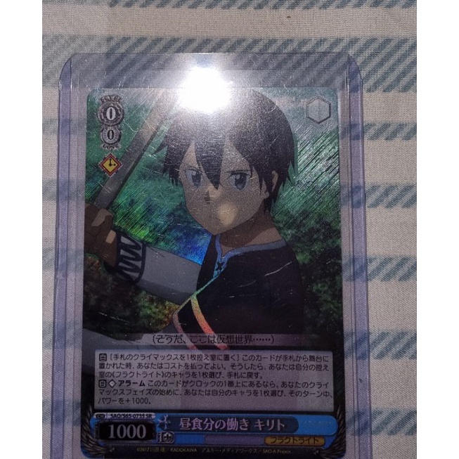 (Chính hãng) Weiss Schwarz Sword Art Online (SAO) Kirito (SR)