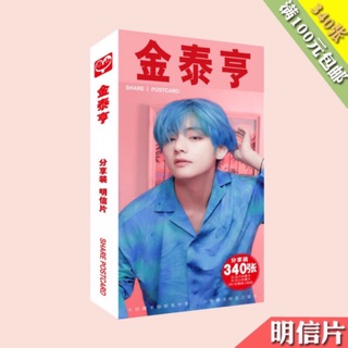 Postcard V - JungKook BTS