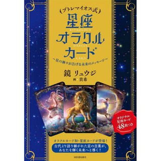 Bộ bài Astrology oracle cards
