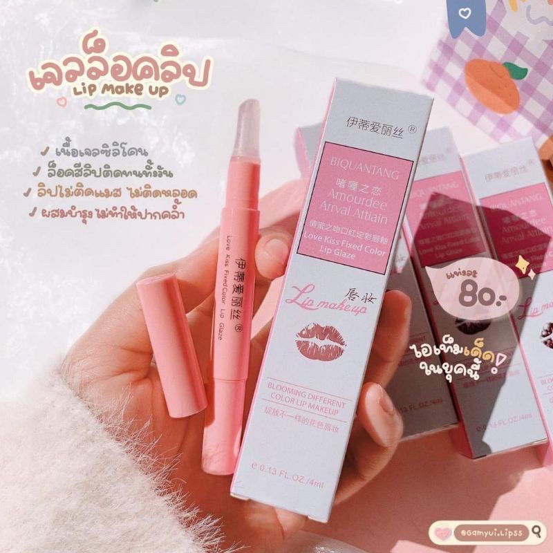 Gel Khoá Màu Son Giữ Màu Lâu Trôi