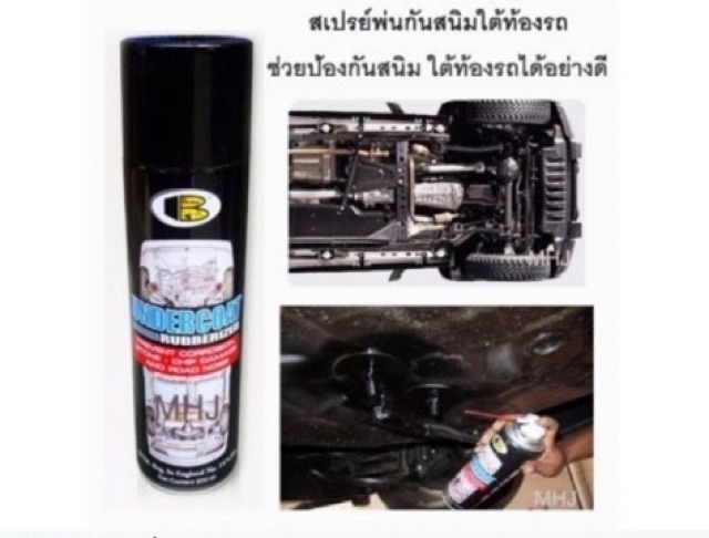 Sơn xịt chống rỉ bảo vệ gầm xe UnderCoat (Bosny)