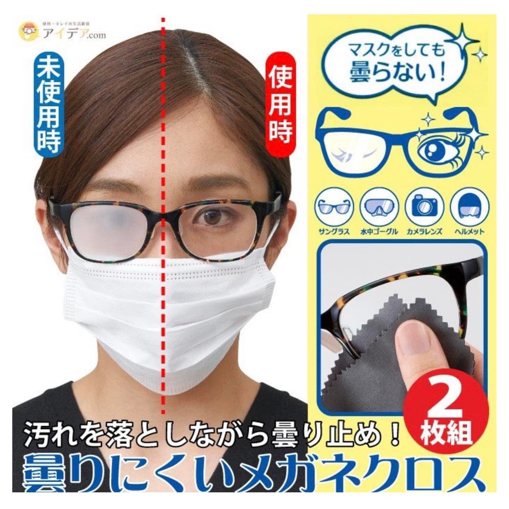 Gel lau kính cận Soft99 Nhật Bản - Gel chống bám hơi nước, chống mờ kính Nhật