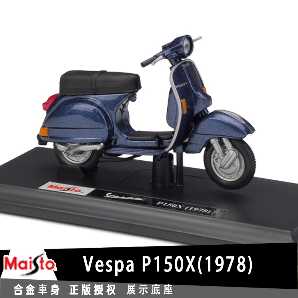 MAISTO Mô Hình Xe Vespa P150X (1978) Bằng Hợp Kim Tỉ Lệ 1: 18