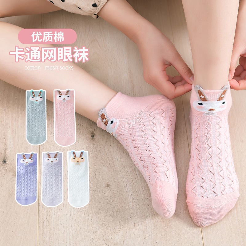 Set 5 Đôi Vớ Cotton Mỏng Thoáng Khí Thấm Hút Mồ Hôi Thời Trang Mùa Hè Dành Cho Trẻ 2022
