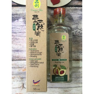 Dầu xoa bóp Nutmeg Oil
