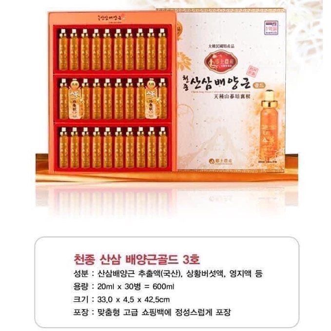 Nước Tinh Chất Hồng Sâm Núi 6 Tuổi Hàn Quốc Cheon Jong Tissue Hộp 30 Ống x 20ml CHính Hãng