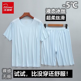 Lụa băng lỏng | Bộ đồ ngủ nam liền mạch nhung Bắc Cực|