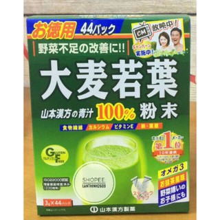 Bột trà lúa non Grass Barley Nhật Bản