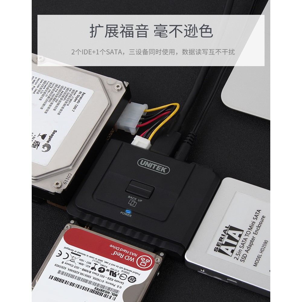 USB ->IDE + Sata  Unitek