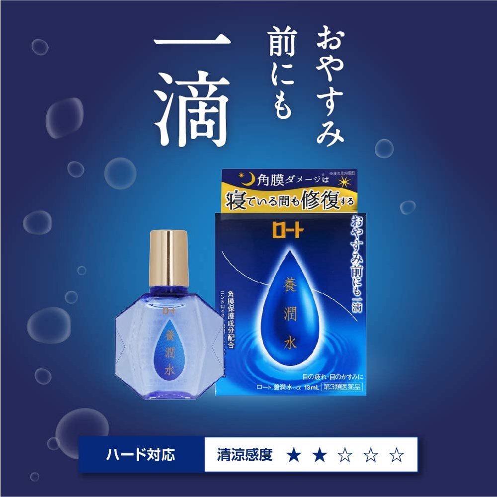 Nước nhỏ mắt Rohto Yojunsui chăm sóc mắt trước khi ngủ 13ml