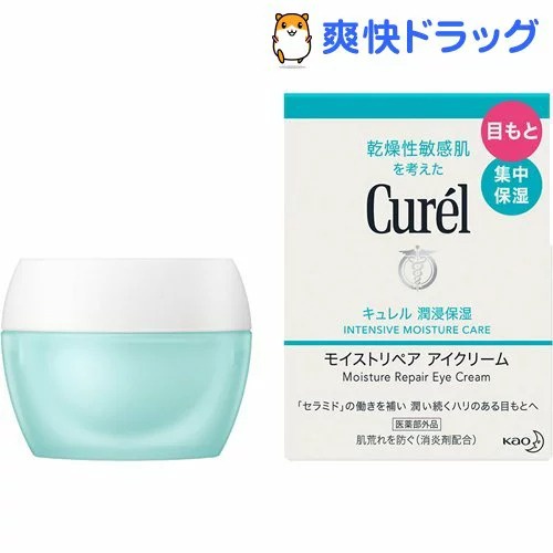 Kem dưỡng mắt Curel Intensive Moisture Eye Cream Nhật bản 25g