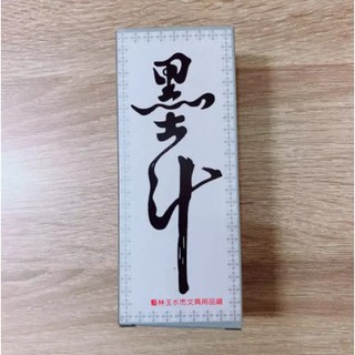 Mực tàu, mực thư pháp