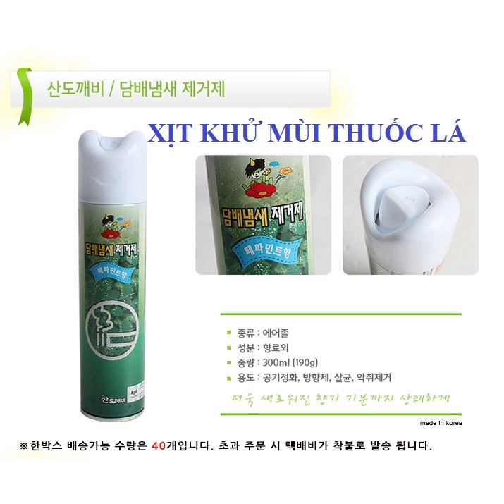 CHAI XỊT PHÒNG KHỬ MÙI THUỐC LÁ Hàn Quốc Sandokaebi 370ml