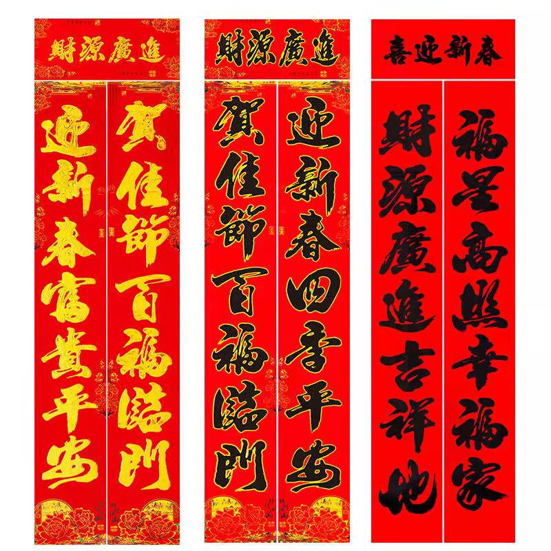 Miếng dán câu đối đỏ 7 nhân vật chữ cái mạ đồng viết tay cao cấp dành cho trang trí cửa lễ hội mùa xuân năm mới 2022