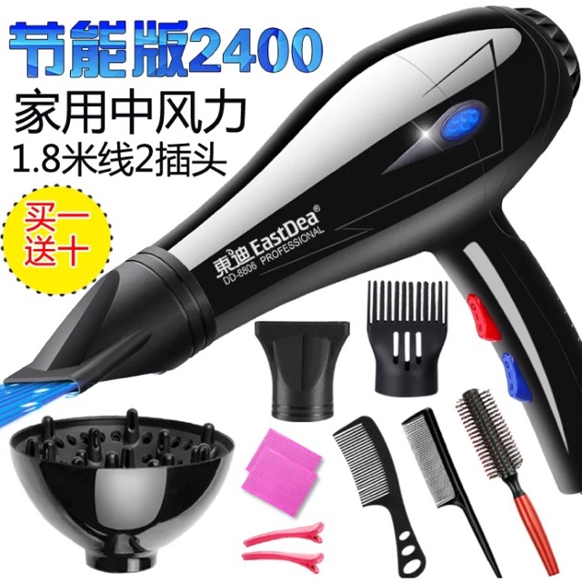 Combo máy sấy tóc 2400